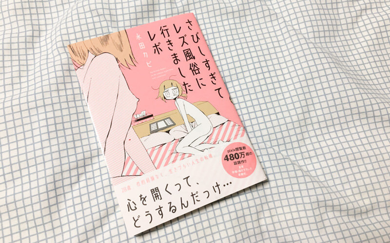 松本剛の ロッタレイン 2巻 全三巻のマジで読んで欲しい漫画ですわ